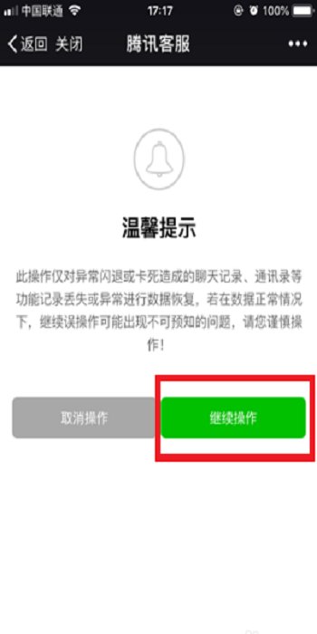 微信收藏不小心删了怎么找回