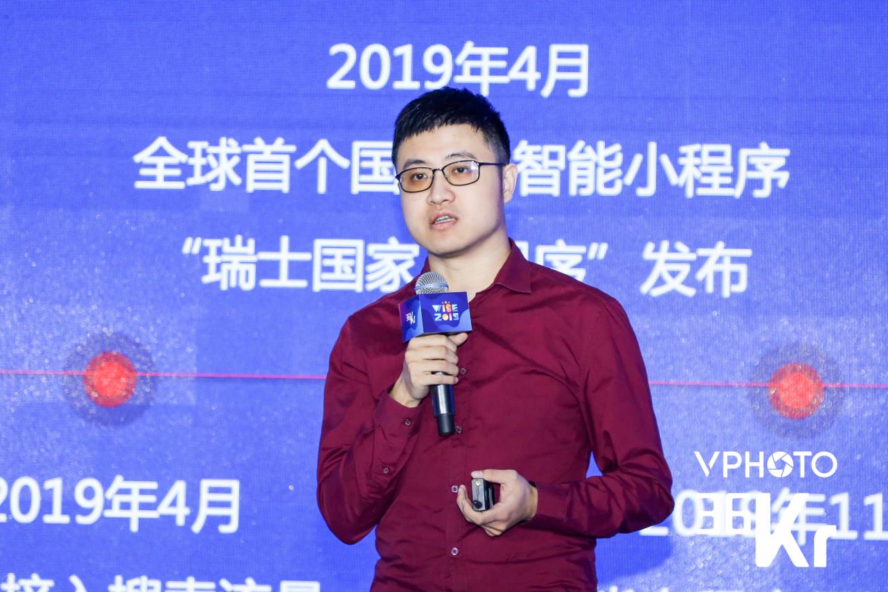 百度智能小程序产品架构师杨澍:构建完全开放小程序生态系统,实现长久持续的用户转化 | 2019 WISE新经济之王大会
