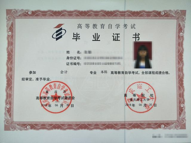 重庆理工大学2022年春季助学自考本科招生简章