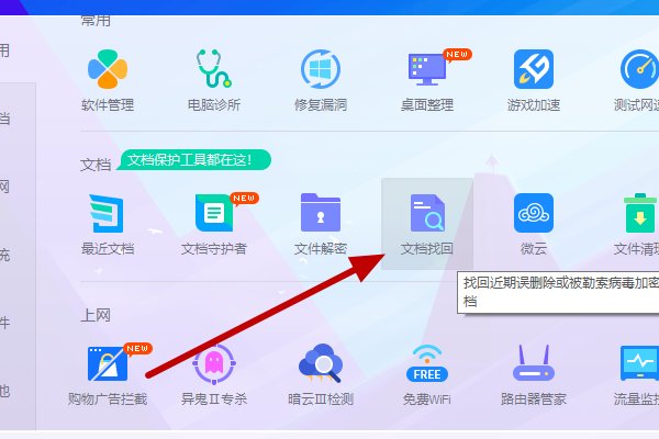怎么找回qq删除的视频文件