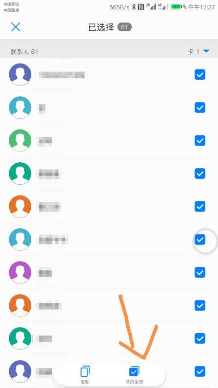 华为手机如何将联系人导入手机卡