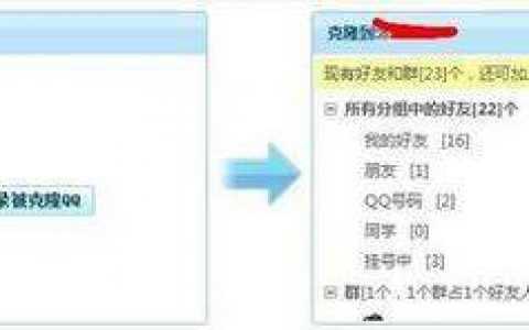qq克隆好友怎么克隆2021，qq克隆好友怎么克隆mate30