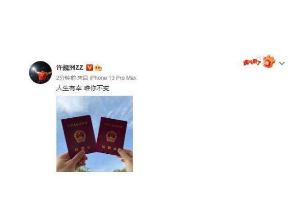 许魏洲官宣结婚 结婚送什么礼物最合适 许魏洲官宣结婚 结婚送什么礼物最合适