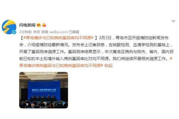 青岛确诊与国内已知病例均不同源 新冠肺炎同一节车厢感染几率 青岛确诊与国内已知病例均不同源 新冠肺炎同一节车厢感染几率
