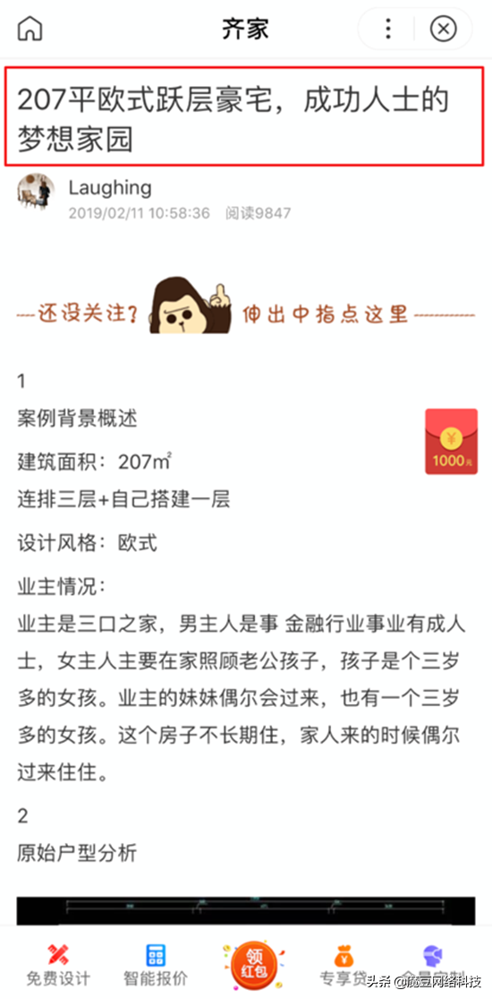 百度智能小程序SEO指南