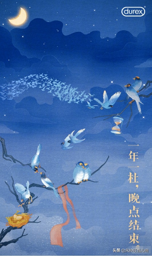 七夕节“杜蕾斯”广告文案火了！污出新天际，细品下又觉得有道理