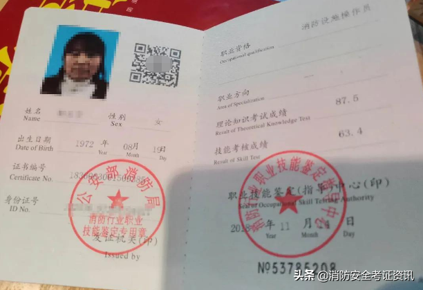 中级消防设施操作员证有用吗?在国家职业资格目录内,含金量详解