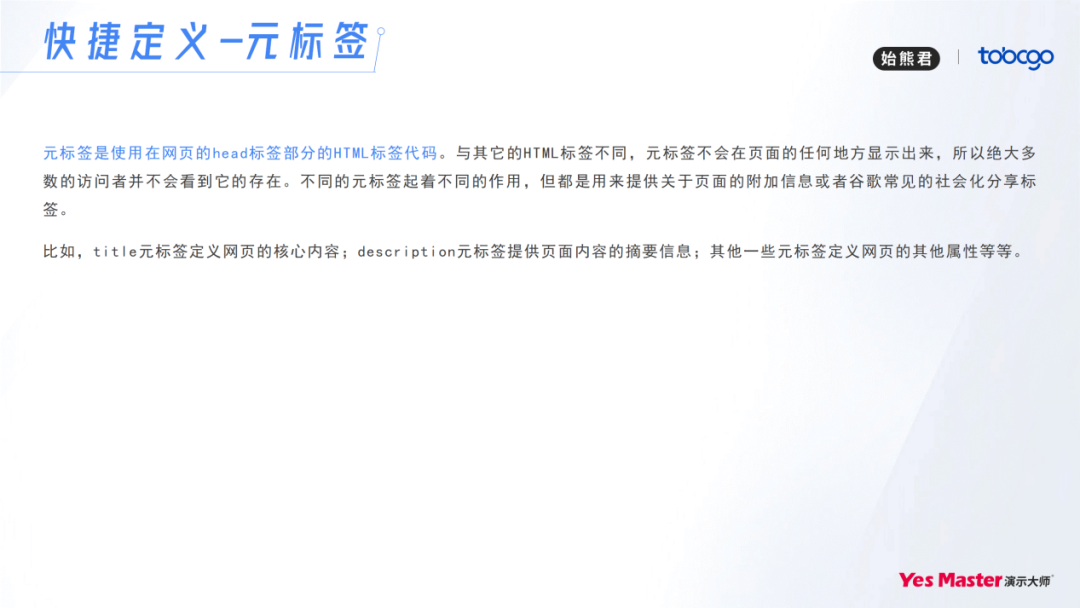 谷歌SEO增长策略