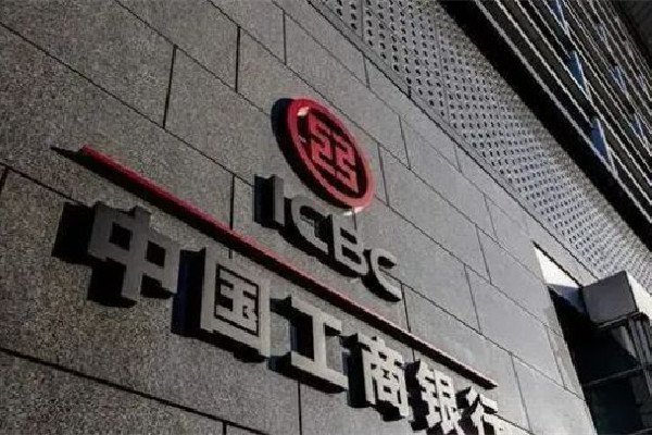 工行2.5亿存款不翼而飞 工行是什么性质的银行