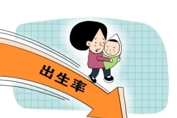 河南44年来出生人口首次跌破80万 人口增长过慢带来的问题