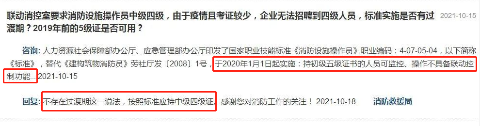 关于消防设施操作员考试的常见问题解答，这些你都知道吗？