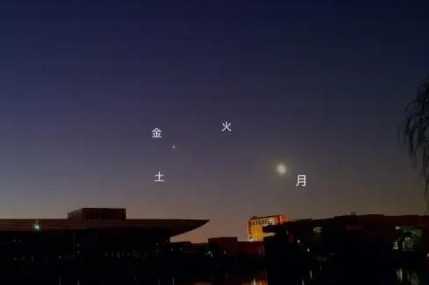 罕见!金火土月同框了 天文单位是多少