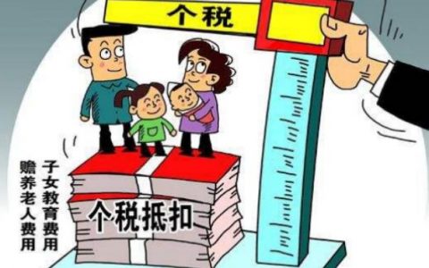 三胎怎么抵个税(三胎个税补税)