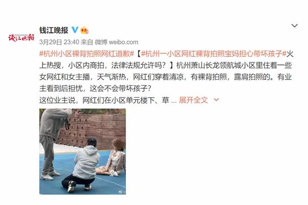 小区裸背拍照网红:致歉非炒作 网红会被淘汰吗 小区裸背拍照网红:致歉非炒作 网红会被淘汰吗