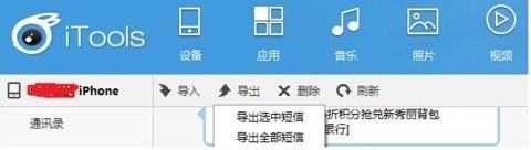 苹果短信怎么备份到安卓