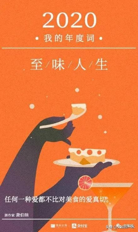 高明的夸人文案，出自支付宝