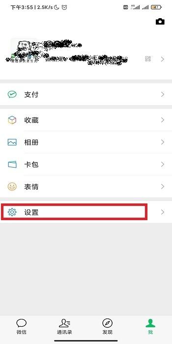 微信收藏不小心删了怎么找回