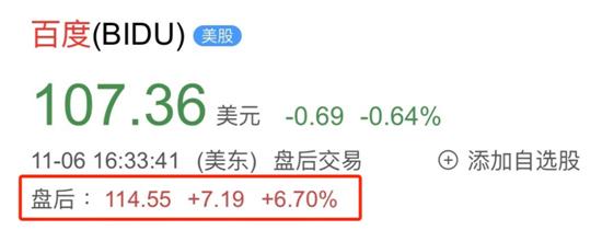 百度Q3财报：移动生态全面企稳 信息流与小程序带来新增长