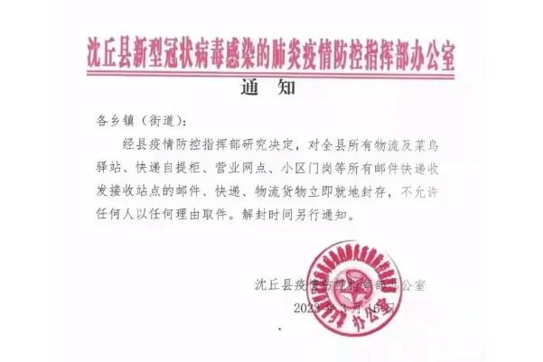 河南沈丘所有快递就地封存 新冠肺炎普通型严重吗 河南沈丘所有快递就地封存 新冠肺炎普通型严重吗