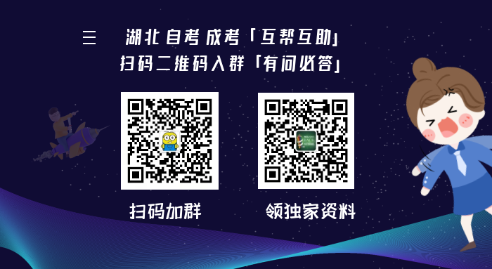 湖北有哪些靠谱大学可以自考本科？#湖北自考本科