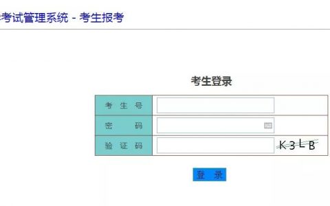 2022年4月自考报考流程
