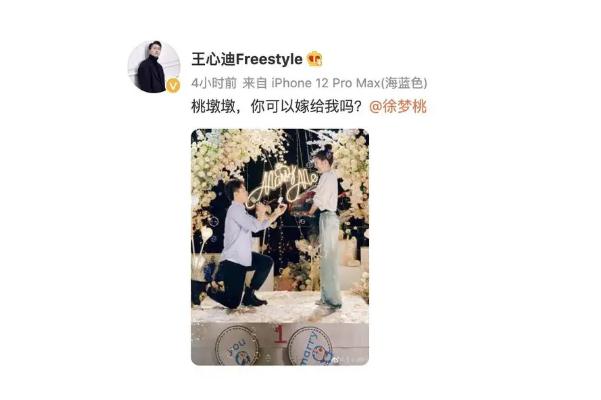 王心迪成功求婚徐梦桃 求婚是跪左腿还是右腿