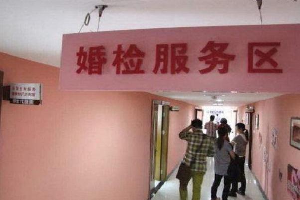 婚检要多久才能拿到结果 婚检有hpv这项吗