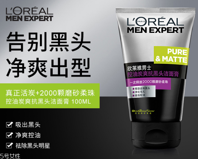 男生用什么洗面奶好 2022男士洗面奶哪个牌子最好