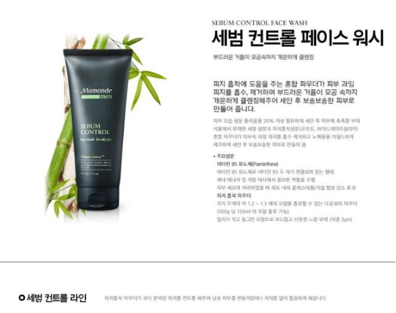 男生用什么洗面奶好 2022男士洗面奶哪个牌子最好