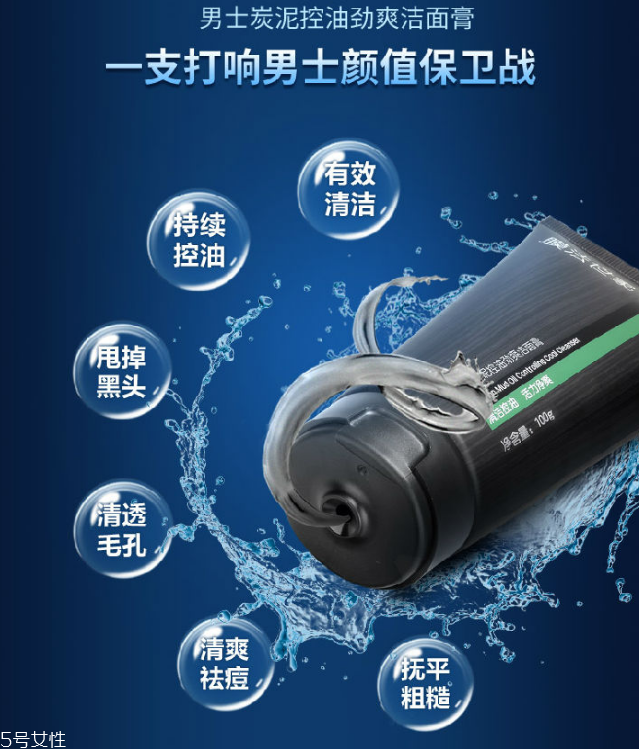 男生用什么洗面奶好 2022男士洗面奶哪个牌子最好