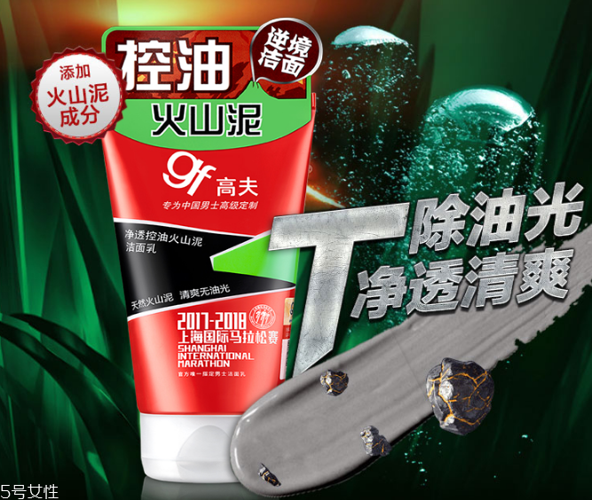 男生用什么洗面奶好 2022男士洗面奶哪个牌子最好