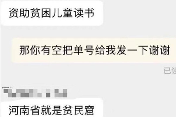 网店回应客服称河南是贫民窟 客服是干什么工作的