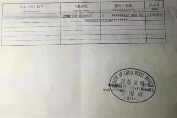 女子16年前存款3万现被告知余额为0 存款要交税吗