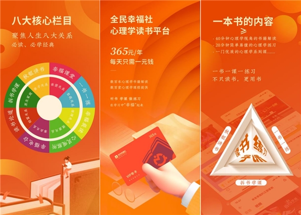 |幸福心理学创始人徐秋秋阅读开启幸福人生，具体是什么情况？