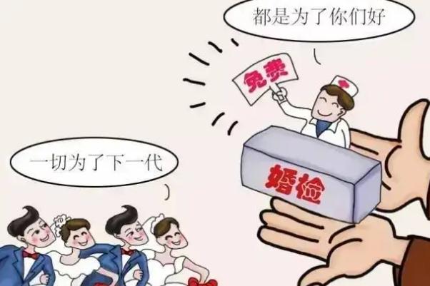 婚检要多久才能拿到结果 婚检有hpv这项吗