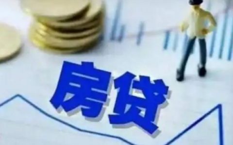 能申请延期还房贷吗，房贷可以申请延期还款吗?