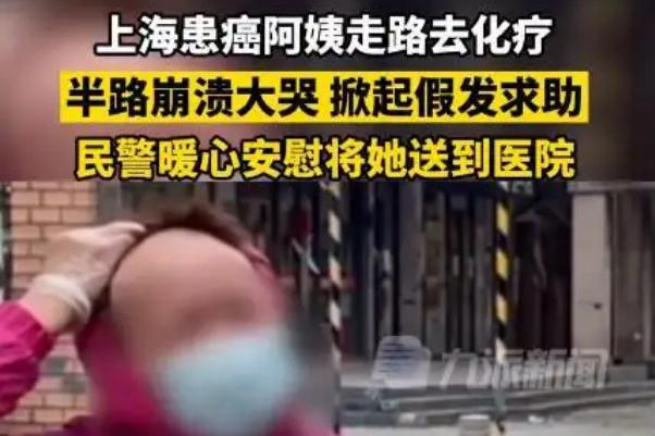 患癌阿姨步行去化疗途中大哭求助 癌症化疗是怎样的一个过程 患癌阿姨步行去化疗途中大哭求助 癌症化疗是怎样的一个过程