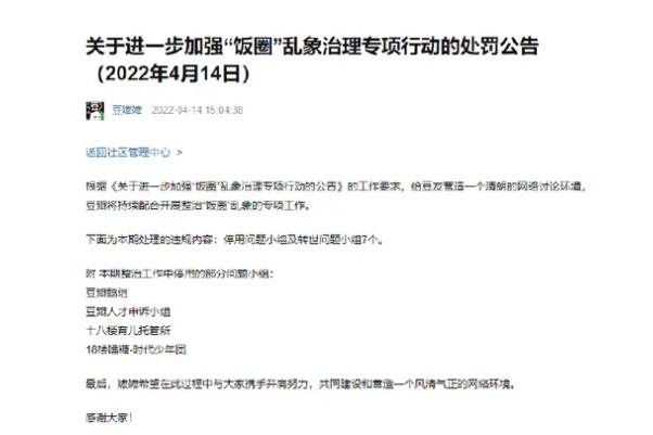 豆瓣鹅组停用 豆瓣鹅组是什么意思