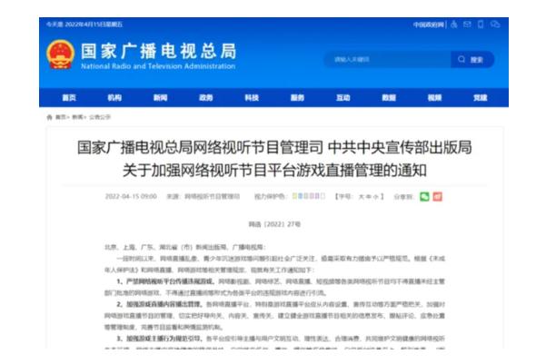 严禁违法失德人员利用直播发声出镜 直播要买哪些设备