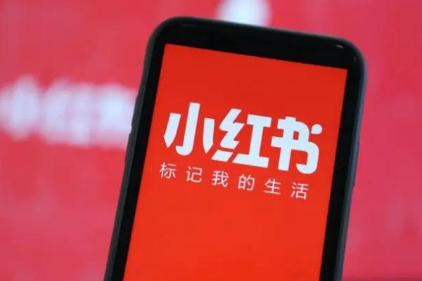 小红书被曝整体裁员20% 裁员是什么意思