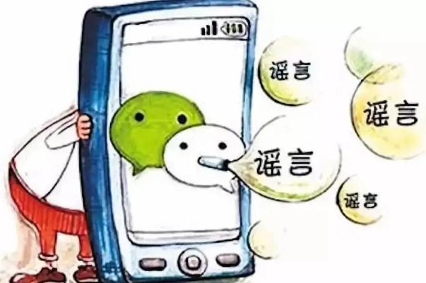 上海将进一步查处网络圈群造谣行为 造谣是侵犯名誉权吗