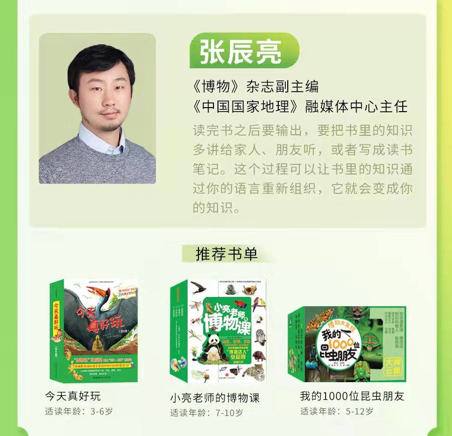 年糕妈妈与七出版机构、20位文教名家推出少儿饱读书单，具体是什么情况？