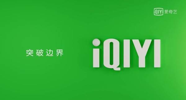 爱奇艺换新Logo了，具体是什么情况？