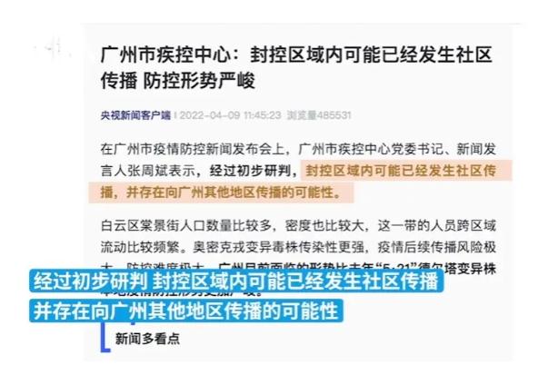 广州封控区可能已发生社区传播 新冠肺炎封控区解封条件 广州封控区可能已发生社区传播 新冠肺炎封控区解封条件