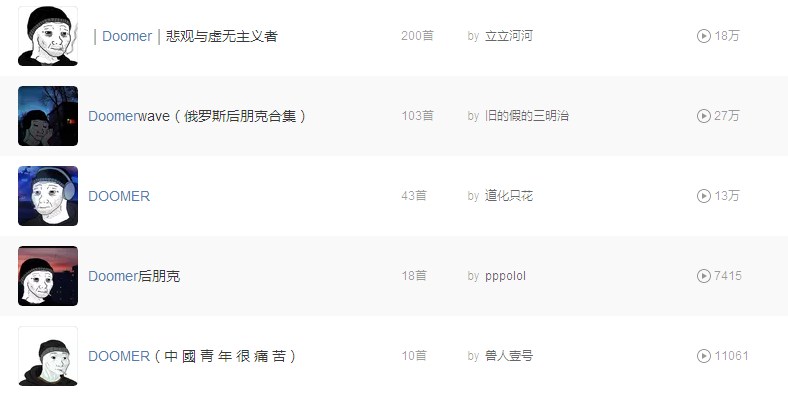 Doomer是怎么成为颓丧青年代名词的？