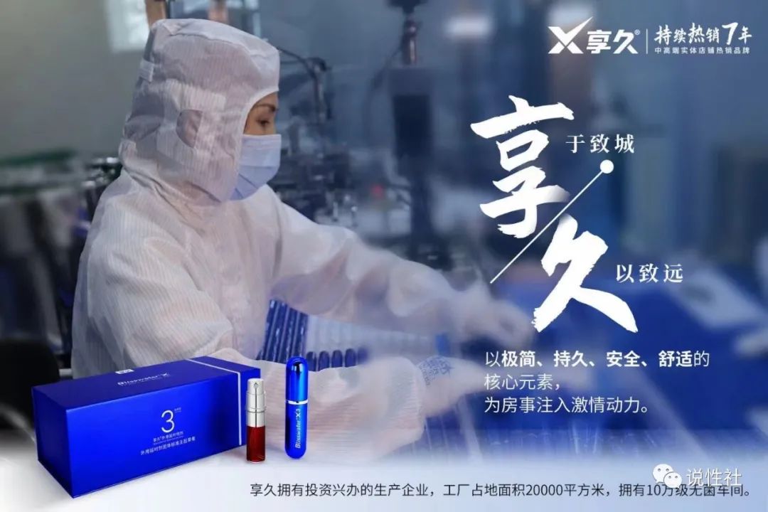 “想要多久就能多久，你是怎么做到的？”