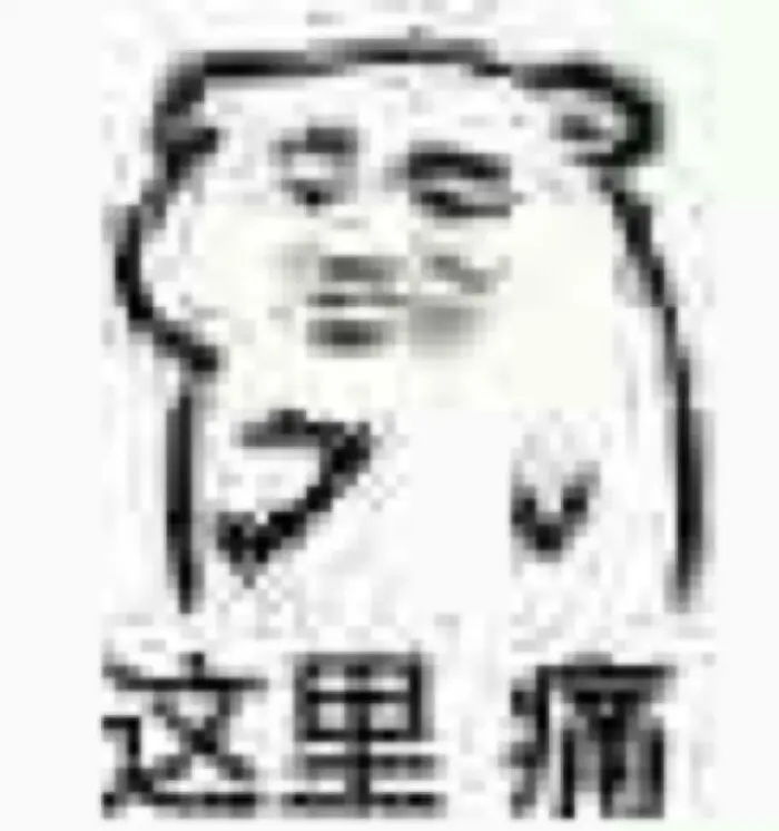 “每次爱爱完，私处都会又肿又痛！到底是怎么回事？？？”