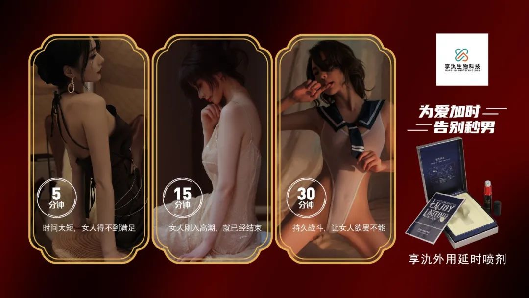 如何延长性生活时间