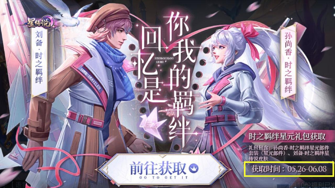 6月皮肤确定,梦奇儿童节来袭,橘右京传说超帅,夏日史诗记得领