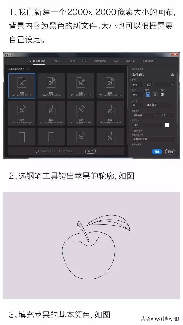 PS利用Photoshop鼠绘一个APPLE的教程